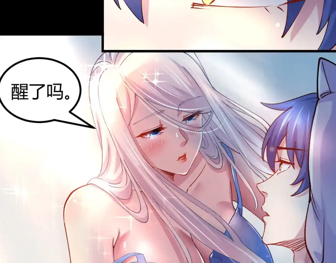 《本婿修的是贱道》第136话 南柯一梦 第68页