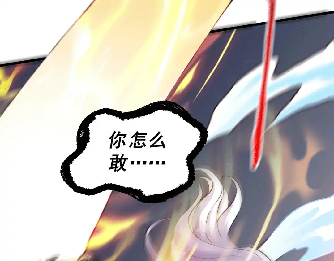 《本婿修的是贱道》第137话 破除梦境 第100页