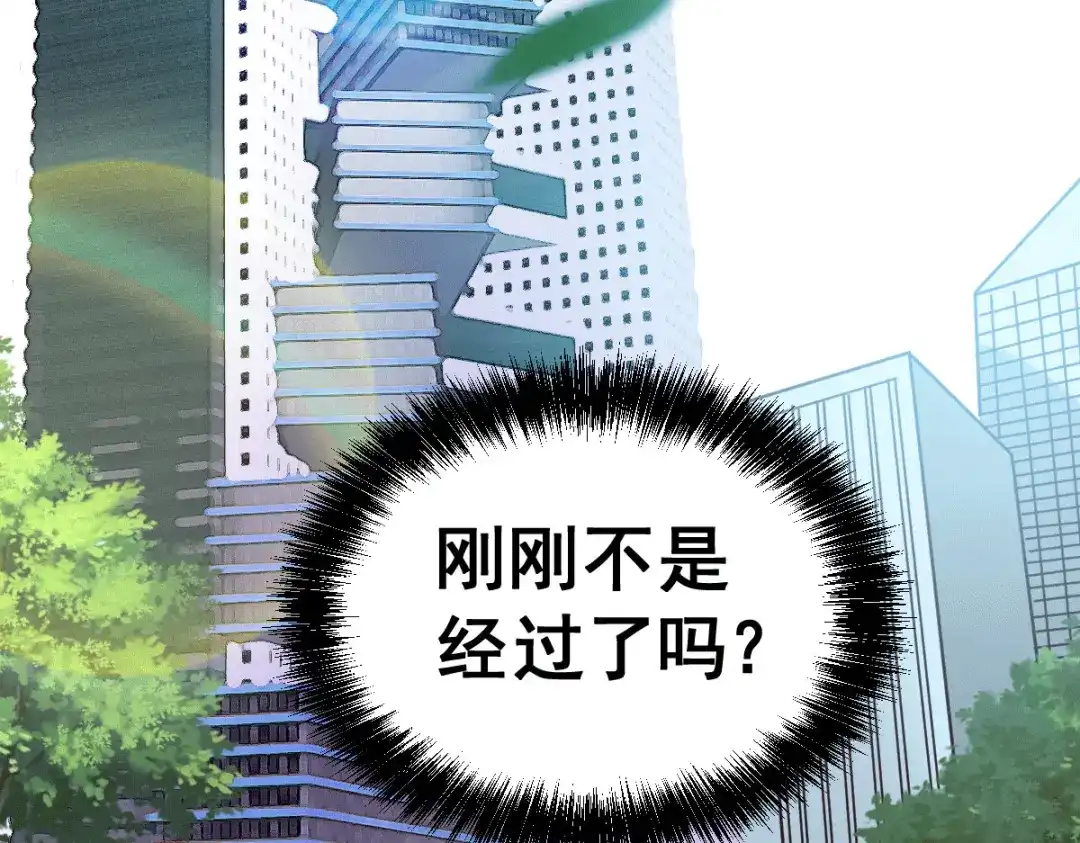 《本婿修的是贱道》第137话 破除梦境 第33页