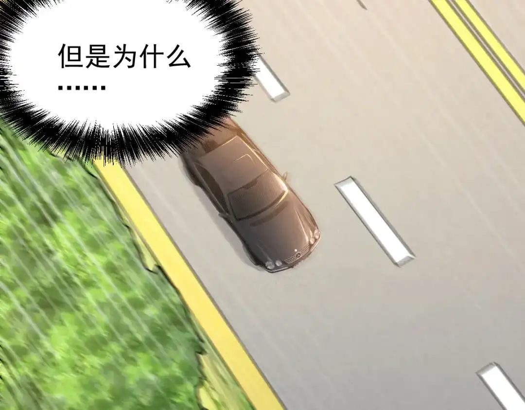 《本婿修的是贱道》第137话 破除梦境 第26页