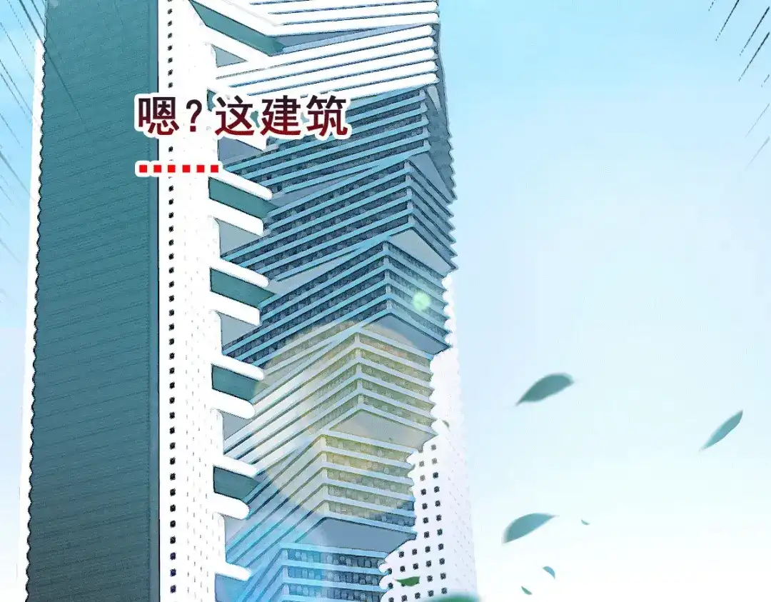 《本婿修的是贱道》第137话 破除梦境 第32页