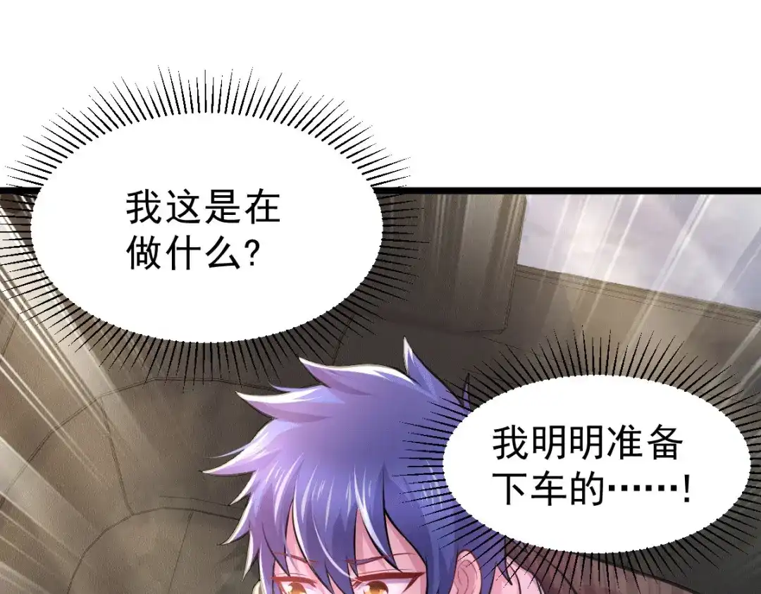 《本婿修的是贱道》第137话 破除梦境 第53页