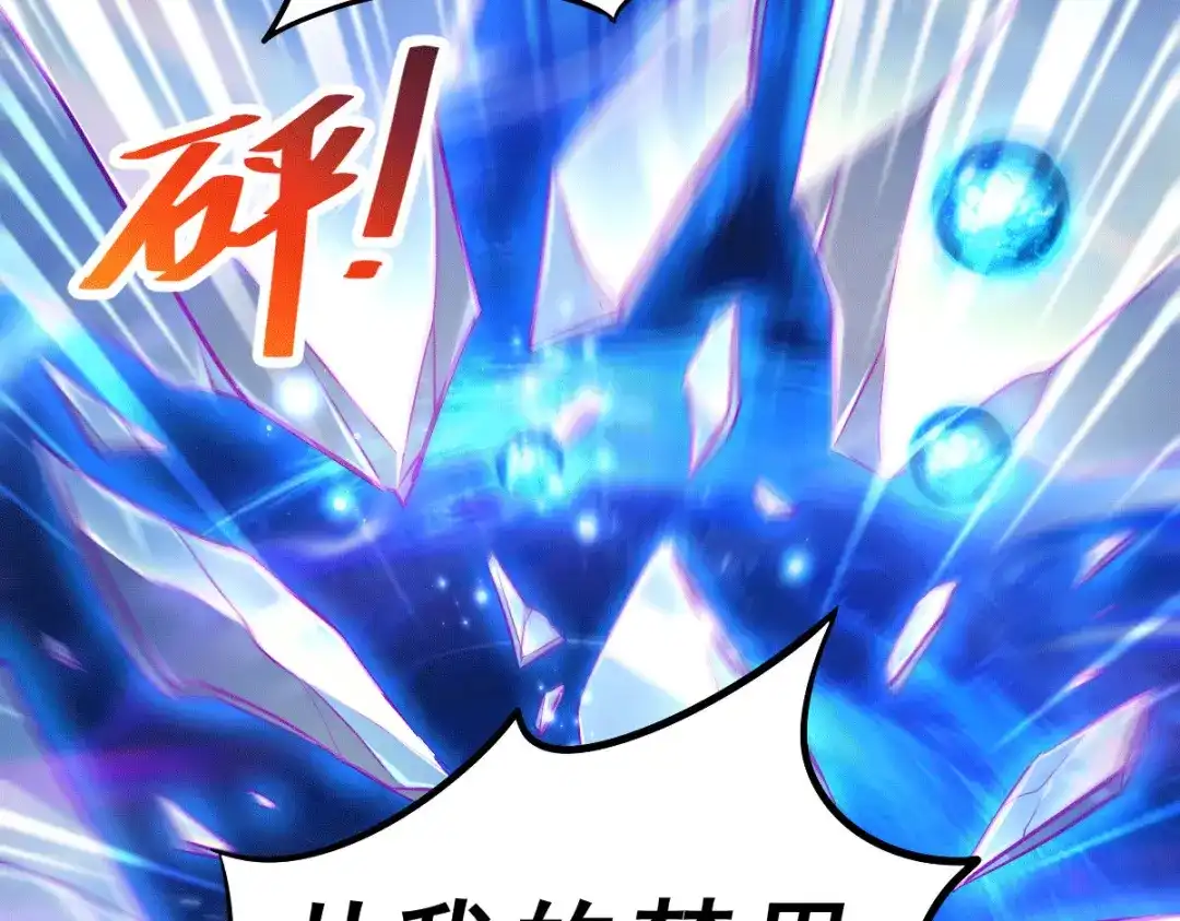 《本婿修的是贱道》第137话 破除梦境 第80页