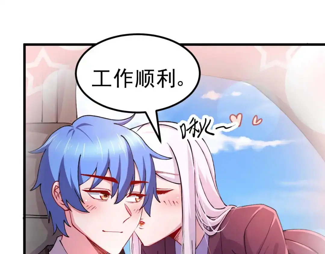 《本婿修的是贱道》第137话 破除梦境 第20页