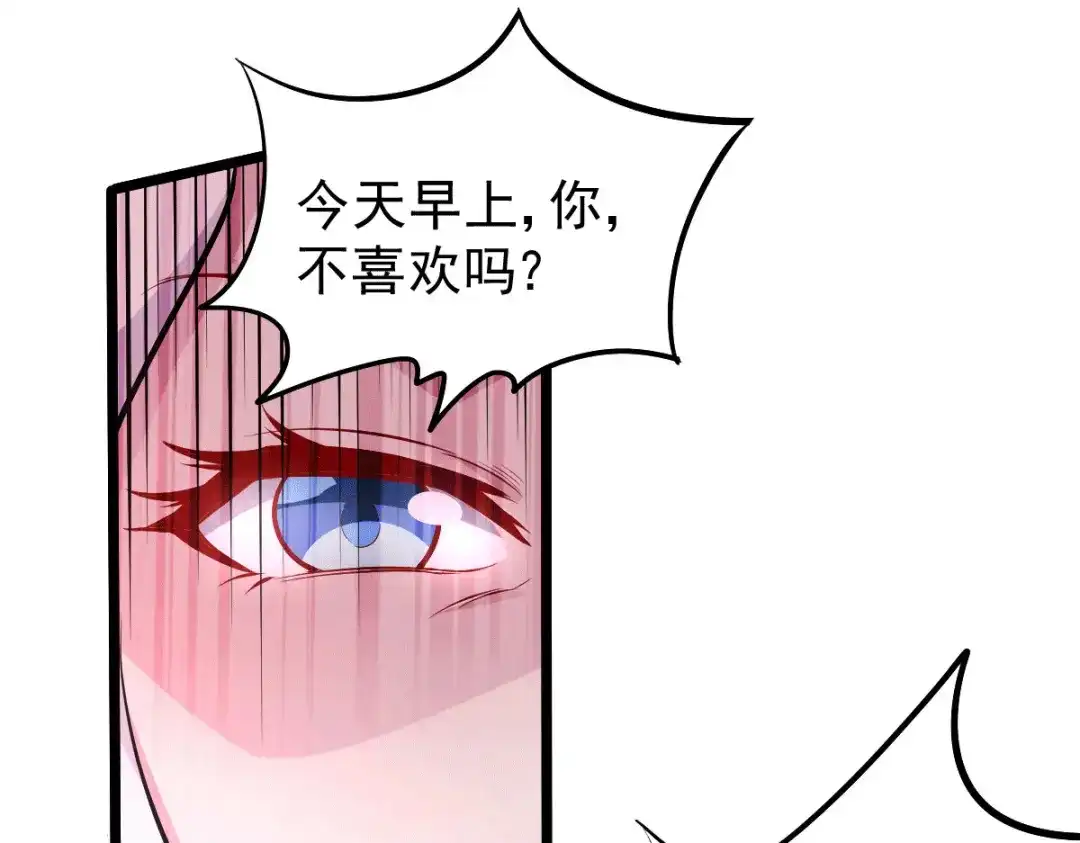 《本婿修的是贱道》第137话 破除梦境 第74页