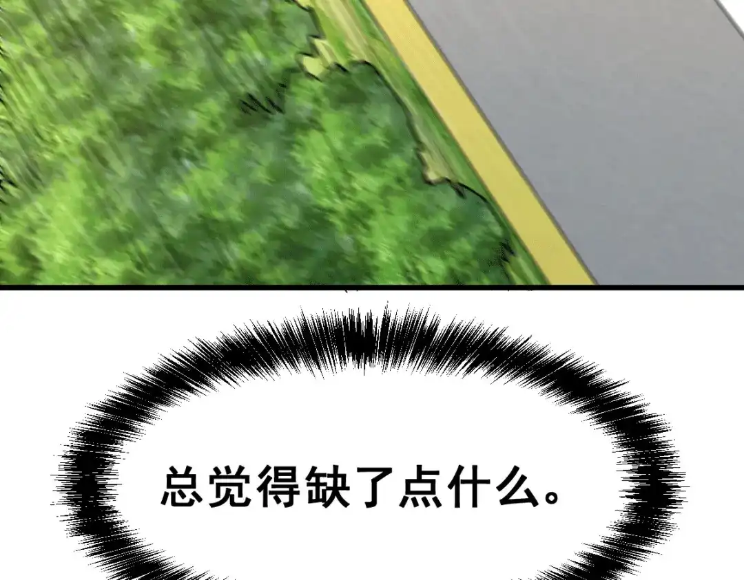 《本婿修的是贱道》第137话 破除梦境 第27页