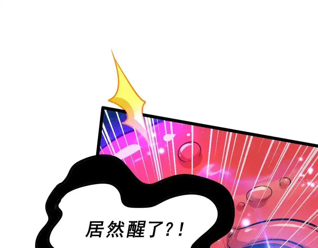 《本婿修的是贱道》第137话 破除梦境 第83页