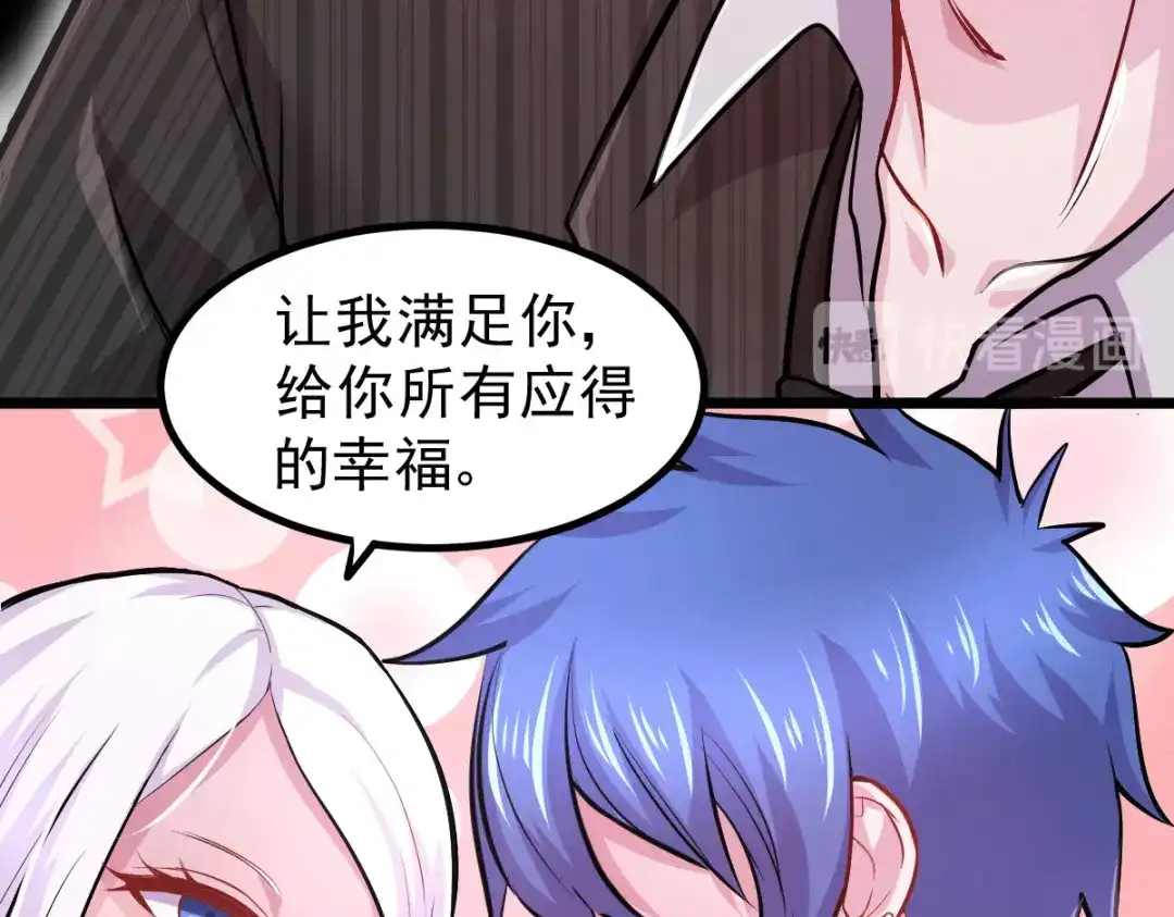 《本婿修的是贱道》第137话 破除梦境 第66页