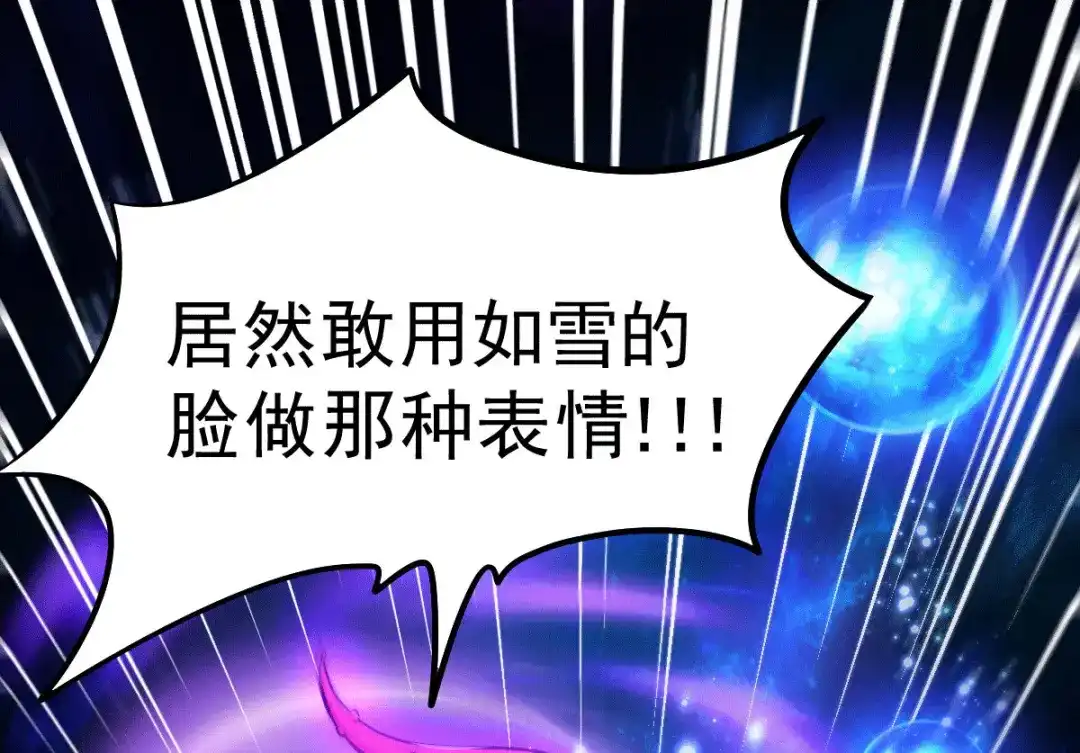 《本婿修的是贱道》第137话 破除梦境 第87页