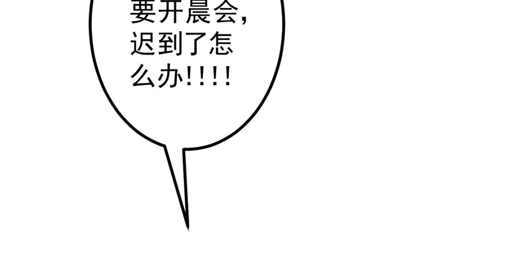 《本婿修的是贱道》第137话 破除梦境 第13页