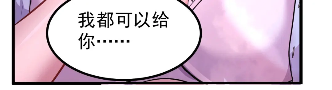 《本婿修的是贱道》第137话 破除梦境 第59页