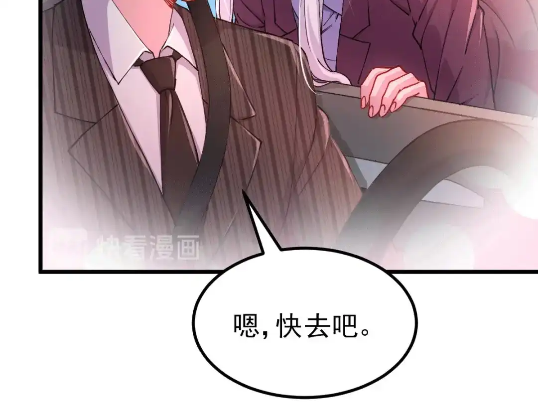《本婿修的是贱道》第137话 破除梦境 第21页