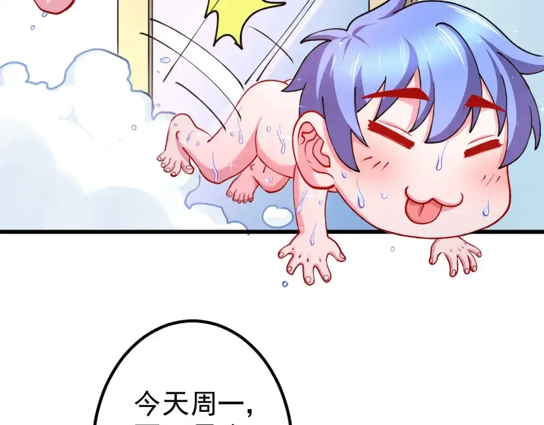《本婿修的是贱道》第137话 破除梦境 第12页