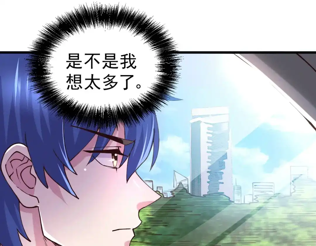 《本婿修的是贱道》第137话 破除梦境 第29页