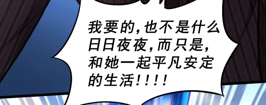 《本婿修的是贱道》第137话 破除梦境 第79页