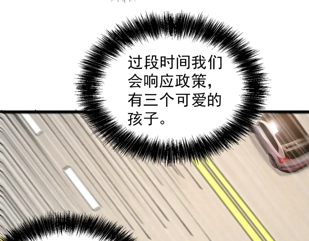 《本婿修的是贱道》第137话 破除梦境 第25页