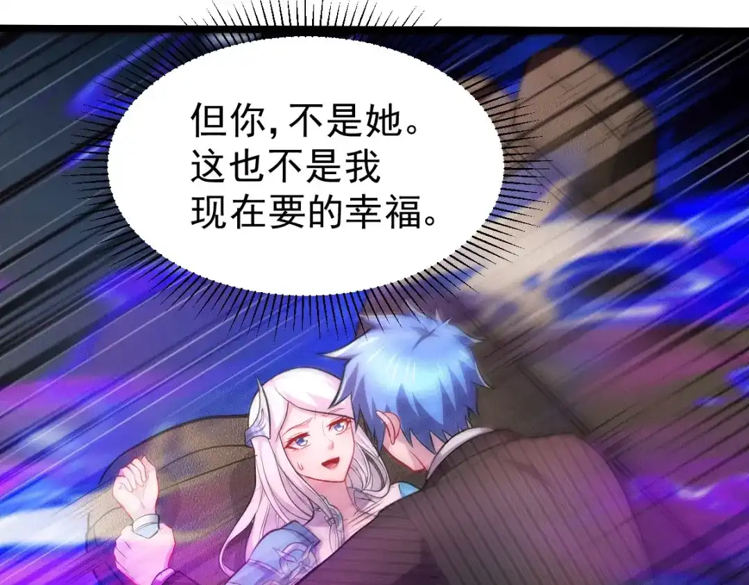 《本婿修的是贱道》第137话 破除梦境 第71页