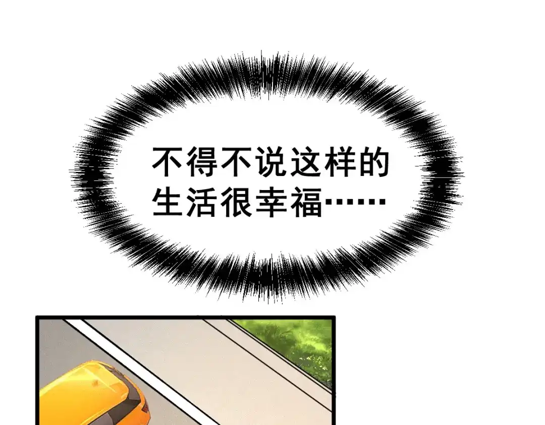 《本婿修的是贱道》第137话 破除梦境 第17页