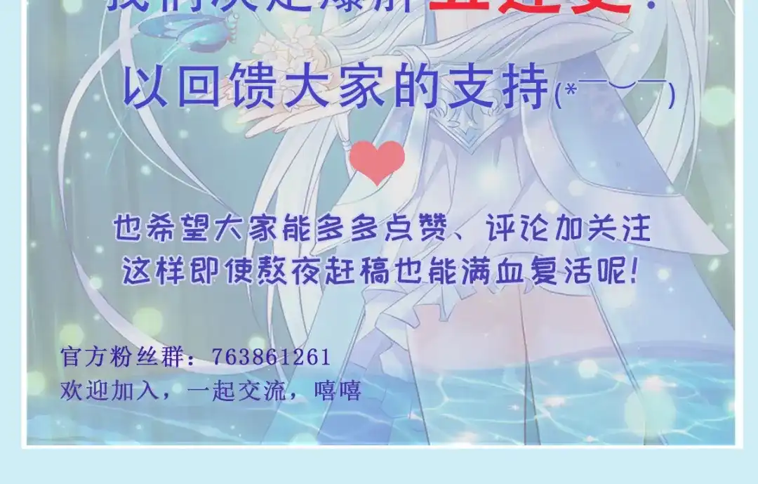 《本婿修的是贱道》第137话 破除梦境 第114页