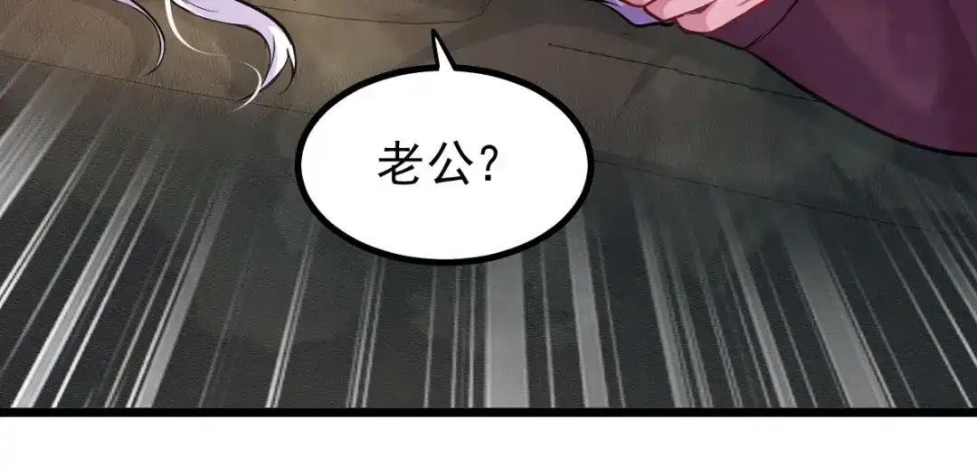 《本婿修的是贱道》第137话 破除梦境 第55页