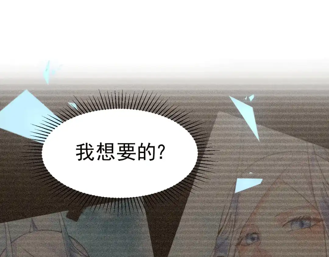 《本婿修的是贱道》第137话 破除梦境 第60页