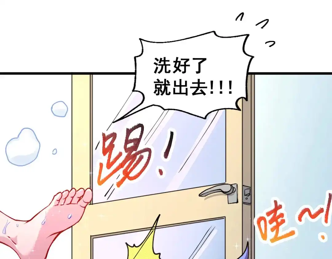 《本婿修的是贱道》第137话 破除梦境 第11页