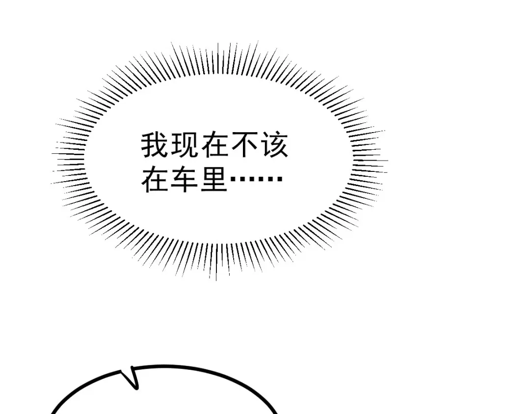 《本婿修的是贱道》第137话 破除梦境 第56页