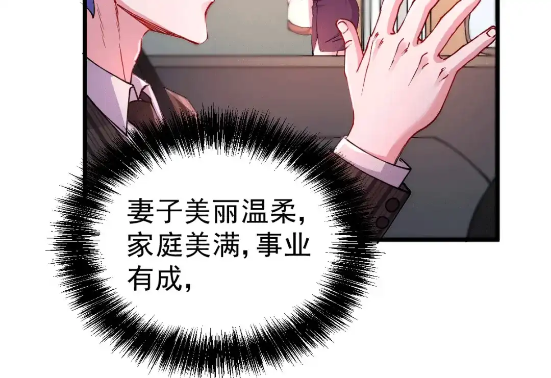 《本婿修的是贱道》第137话 破除梦境 第24页