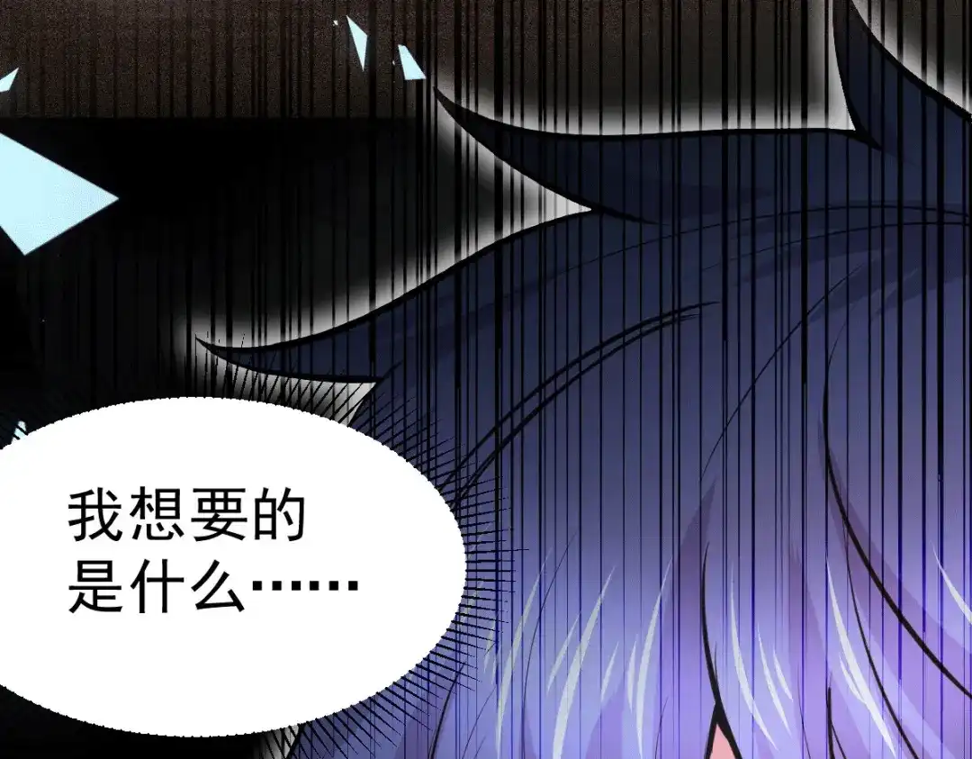 《本婿修的是贱道》第137话 破除梦境 第64页