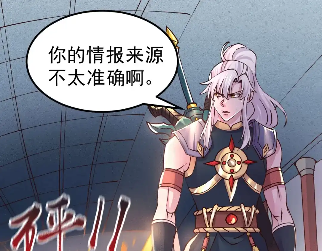 《本婿修的是贱道》第137话 破除梦境 第105页