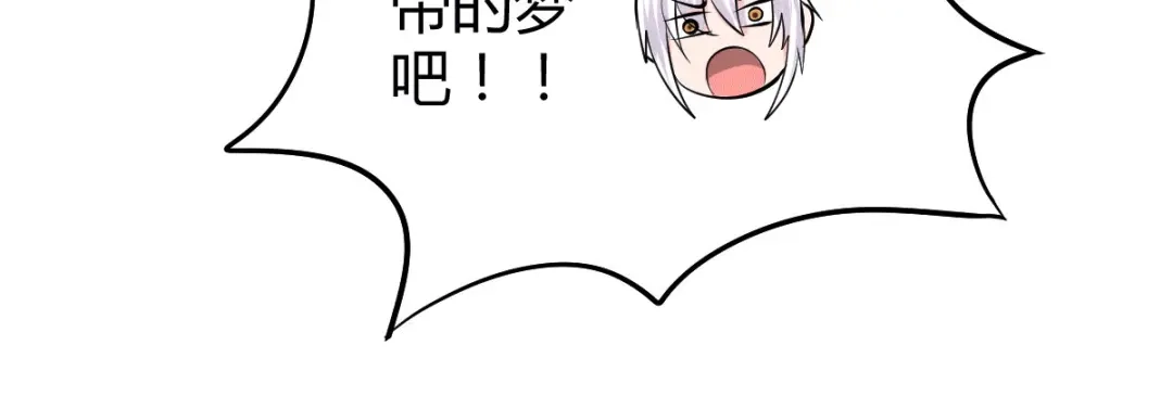 《本婿修的是贱道》第138话 雪夜夫人变仆从？！ 第30页