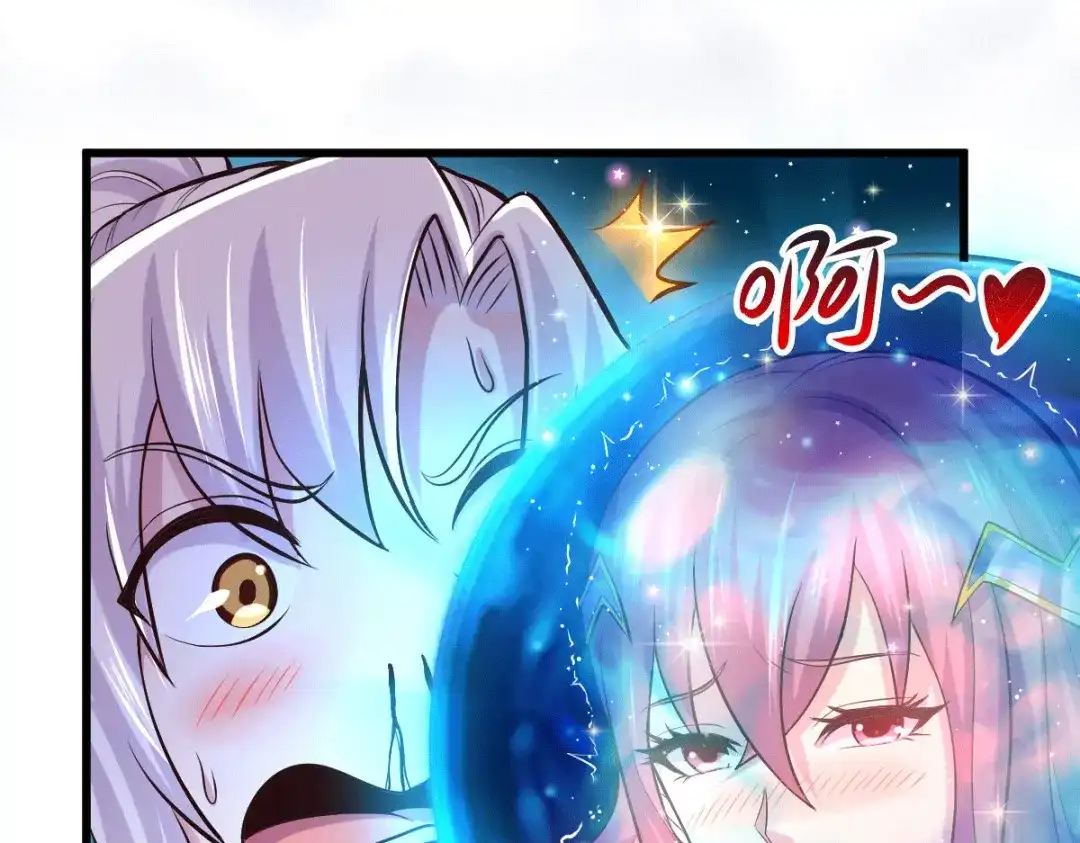 《本婿修的是贱道》第138话 雪夜夫人变仆从？！ 第14页