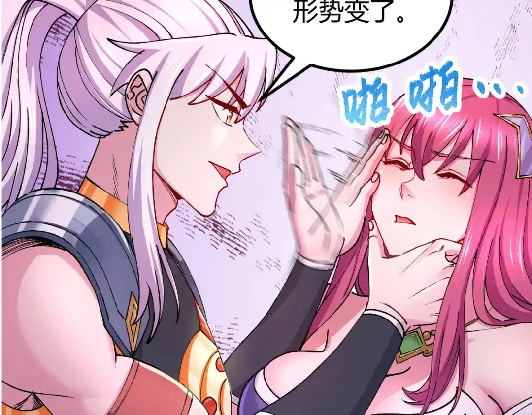 《本婿修的是贱道》第138话 雪夜夫人变仆从？！ 第62页
