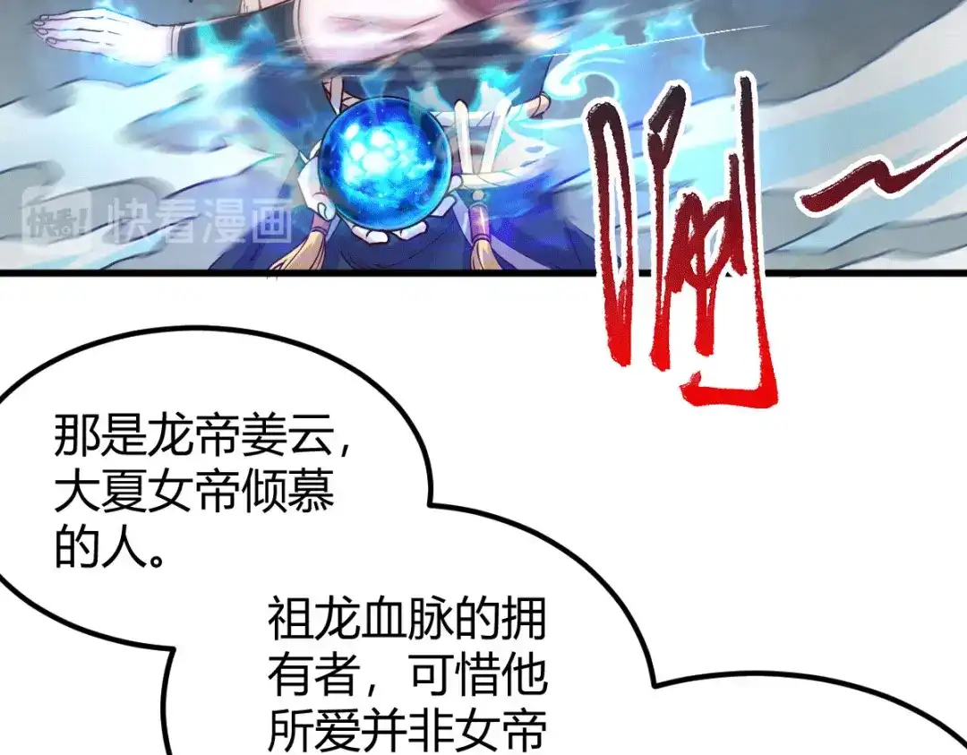 《本婿修的是贱道》第138话 雪夜夫人变仆从？！ 第32页