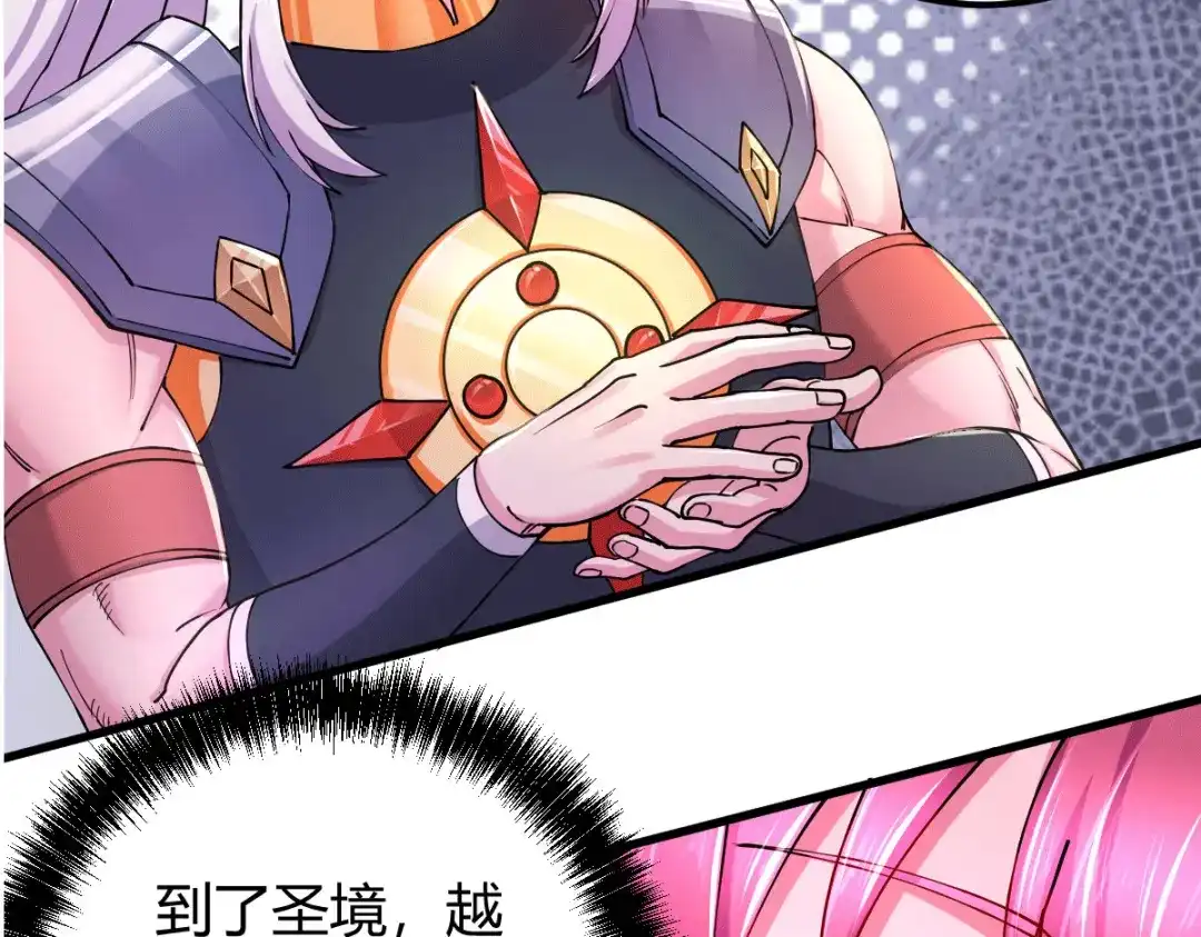 《本婿修的是贱道》第138话 雪夜夫人变仆从？！ 第58页