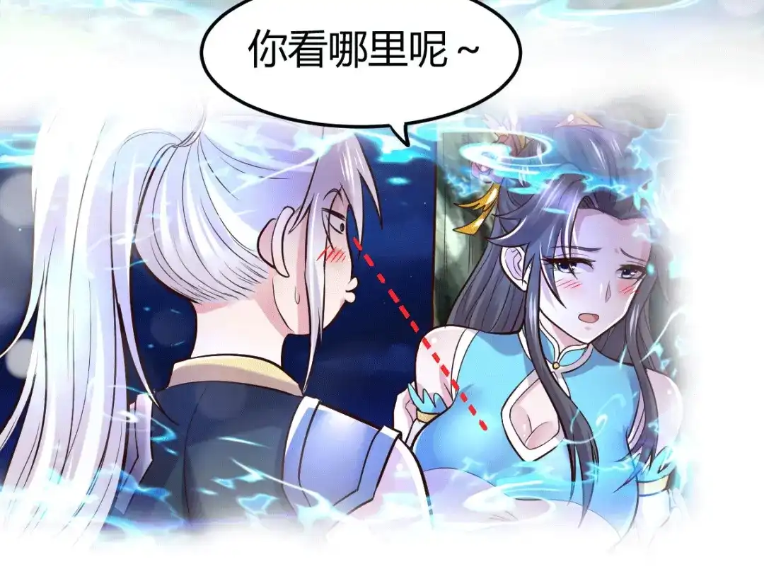 《本婿修的是贱道》第138话 雪夜夫人变仆从？！ 第9页