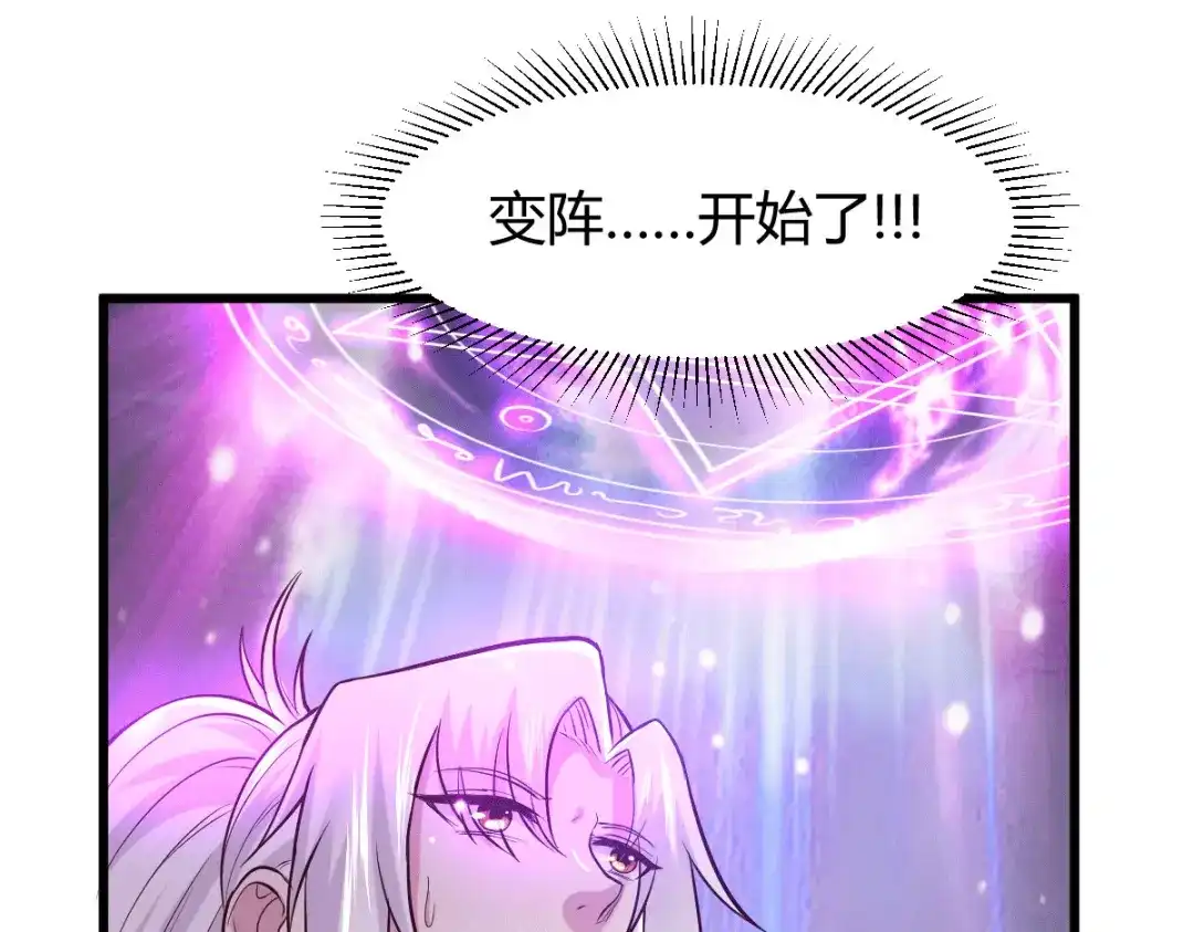 《本婿修的是贱道》第138话 雪夜夫人变仆从？！ 第89页