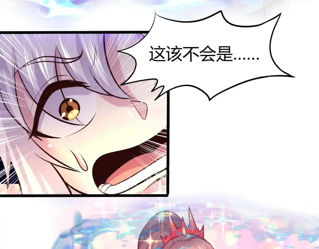 《本婿修的是贱道》第138话 雪夜夫人变仆从？！ 第23页