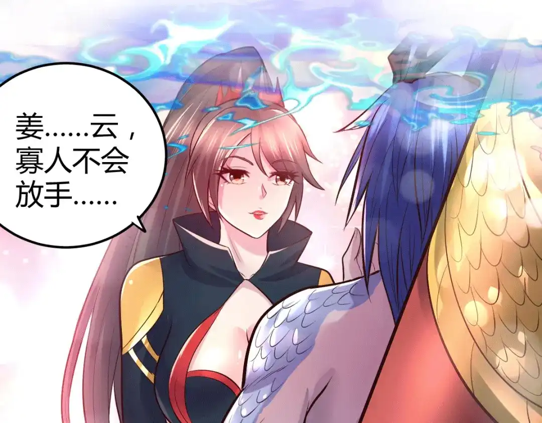 《本婿修的是贱道》第138话 雪夜夫人变仆从？！ 第28页