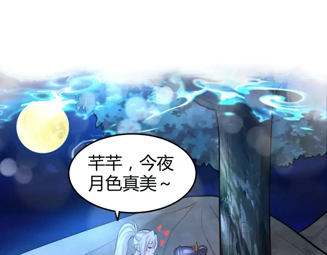 《本婿修的是贱道》第138话 雪夜夫人变仆从？！ 第7页