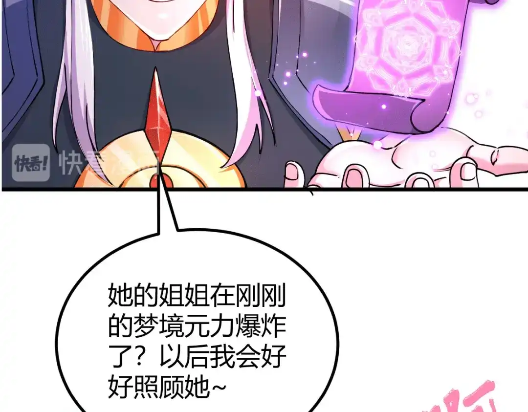 《本婿修的是贱道》第138话 雪夜夫人变仆从？！ 第65页
