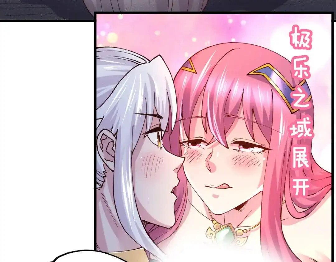 《本婿修的是贱道》第138话 雪夜夫人变仆从？！ 第41页