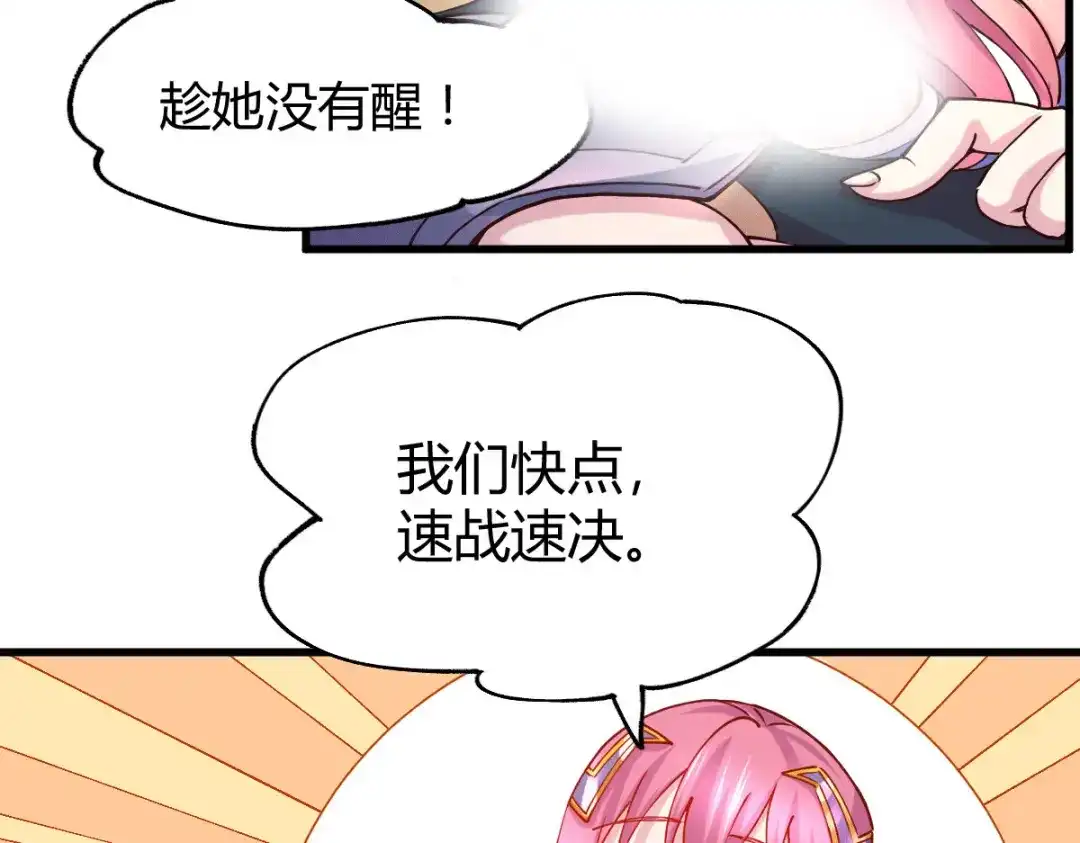 《本婿修的是贱道》第138话 雪夜夫人变仆从？！ 第42页