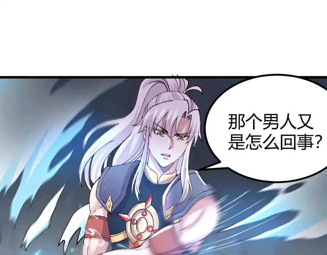 《本婿修的是贱道》第138话 雪夜夫人变仆从？！ 第31页