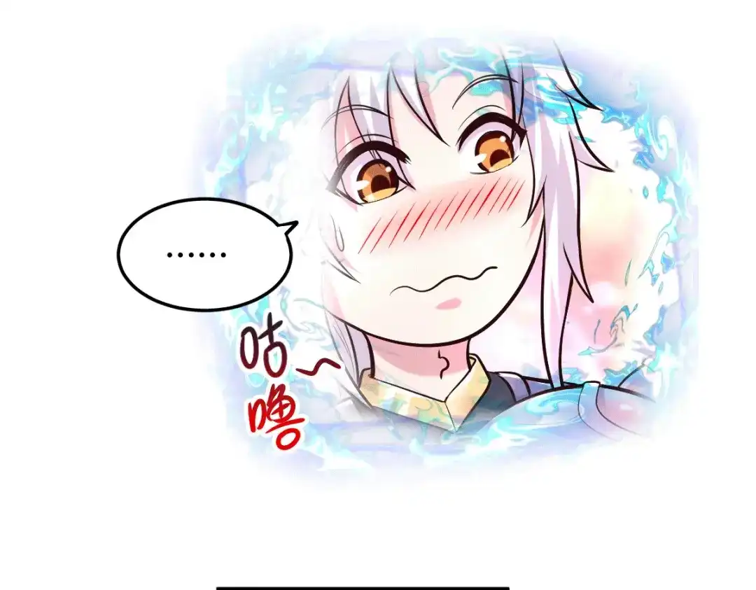 《本婿修的是贱道》第138话 雪夜夫人变仆从？！ 第10页