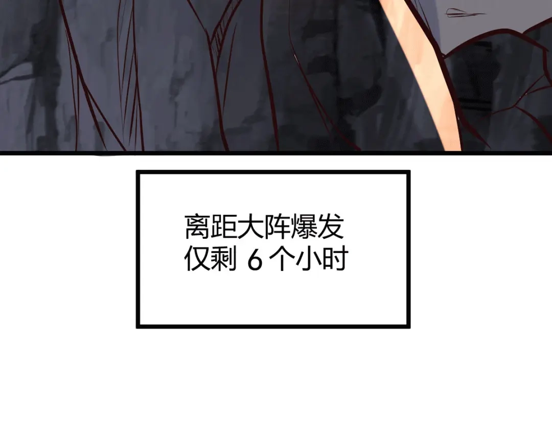 《本婿修的是贱道》第138话 雪夜夫人变仆从？！ 第94页