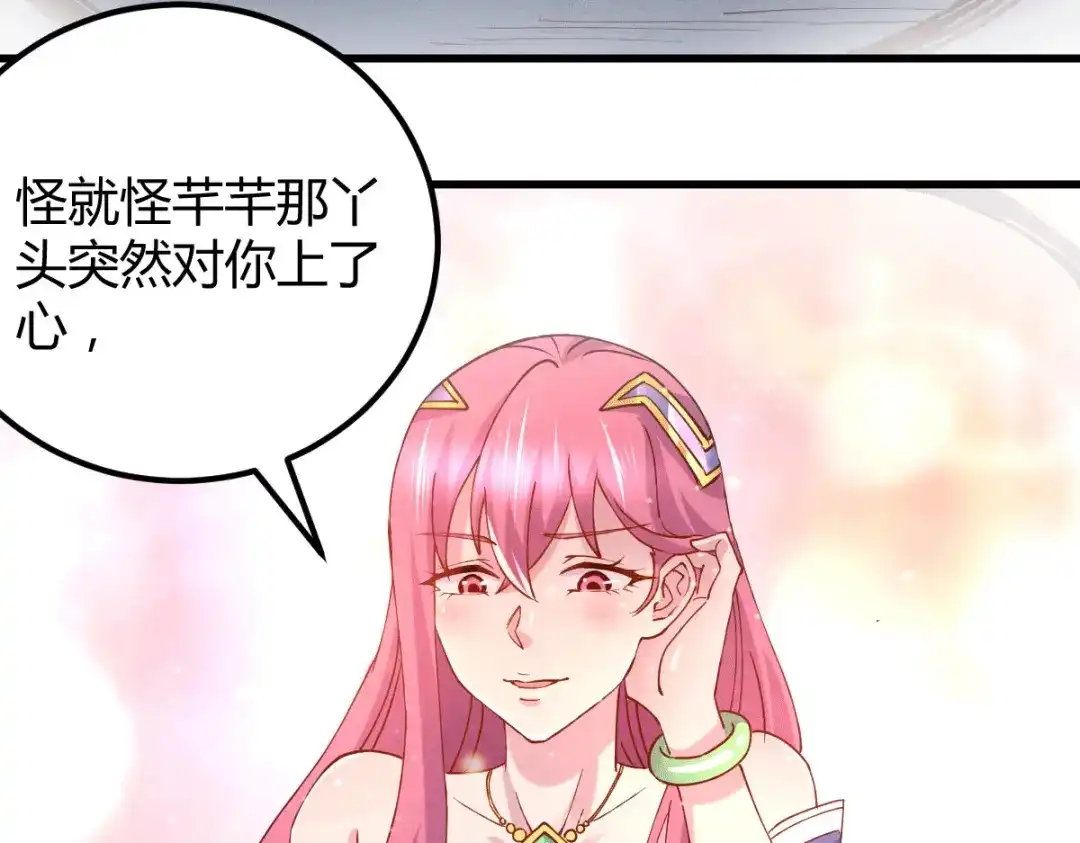 《本婿修的是贱道》第138话 雪夜夫人变仆从？！ 第38页