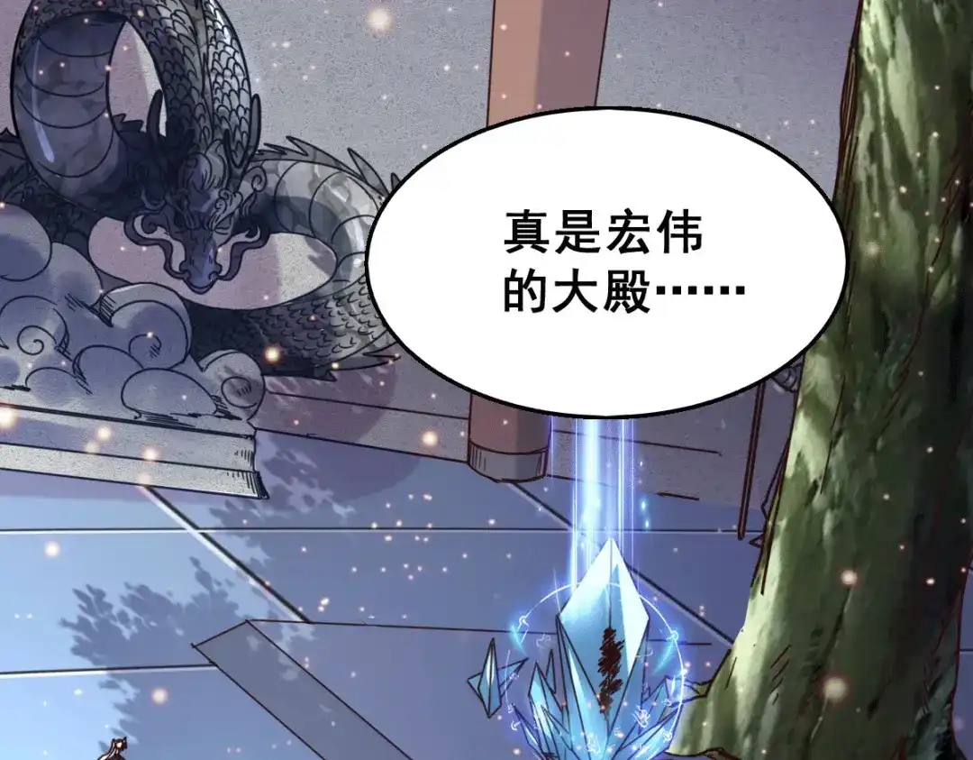 《本婿修的是贱道》第139话 变阵 第69页