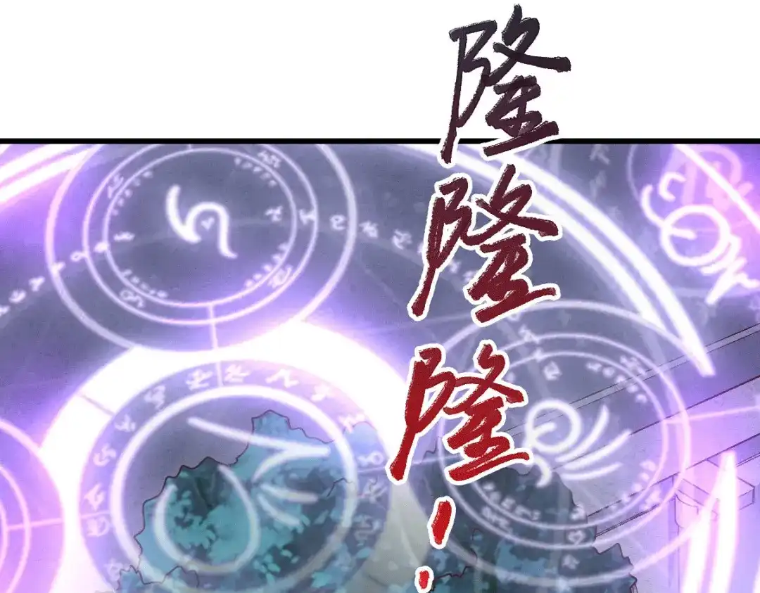 《本婿修的是贱道》第139话 变阵 第6页