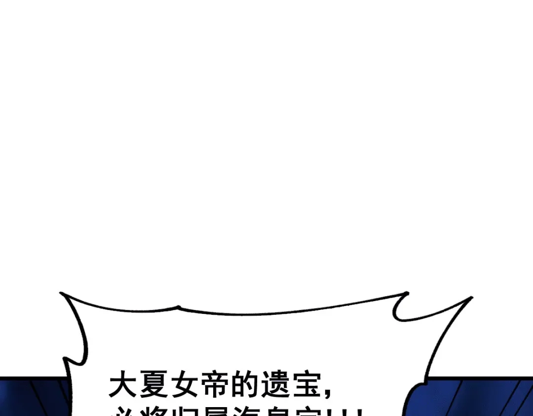 《本婿修的是贱道》第139话 变阵 第90页